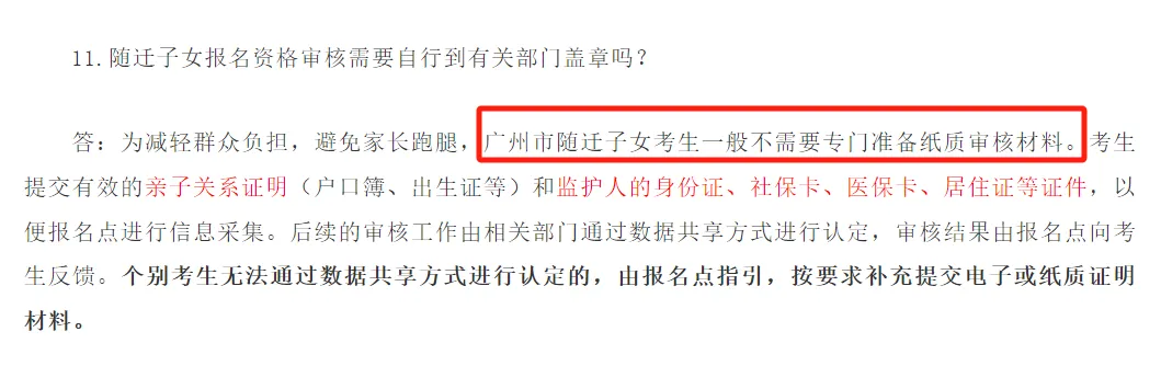 官方发布!2027春、夏季高考报名最新通知!11月启动,多地发通知,这些事10月必须办完!-第93张图片-四季读书网 官方发布!2027春、夏季高考报名最新通知!11月启动,多地发通知,这些事10月必须办完!-第93张图片-四季读书网