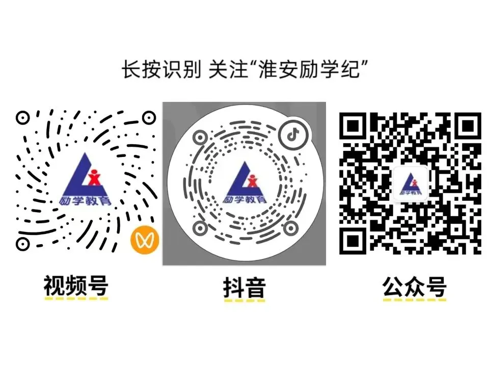 淮阴中学各年级月考【试卷+答案】免费领!-第32张图片-四季读书网