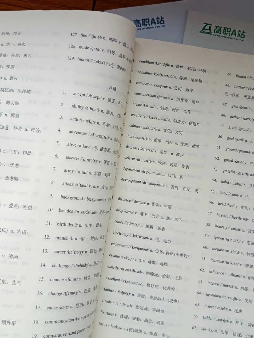 27高职高考最新考试范围已出→搭配精品班网课,系统备考,稳步提升!-第103张图片-四季读书网