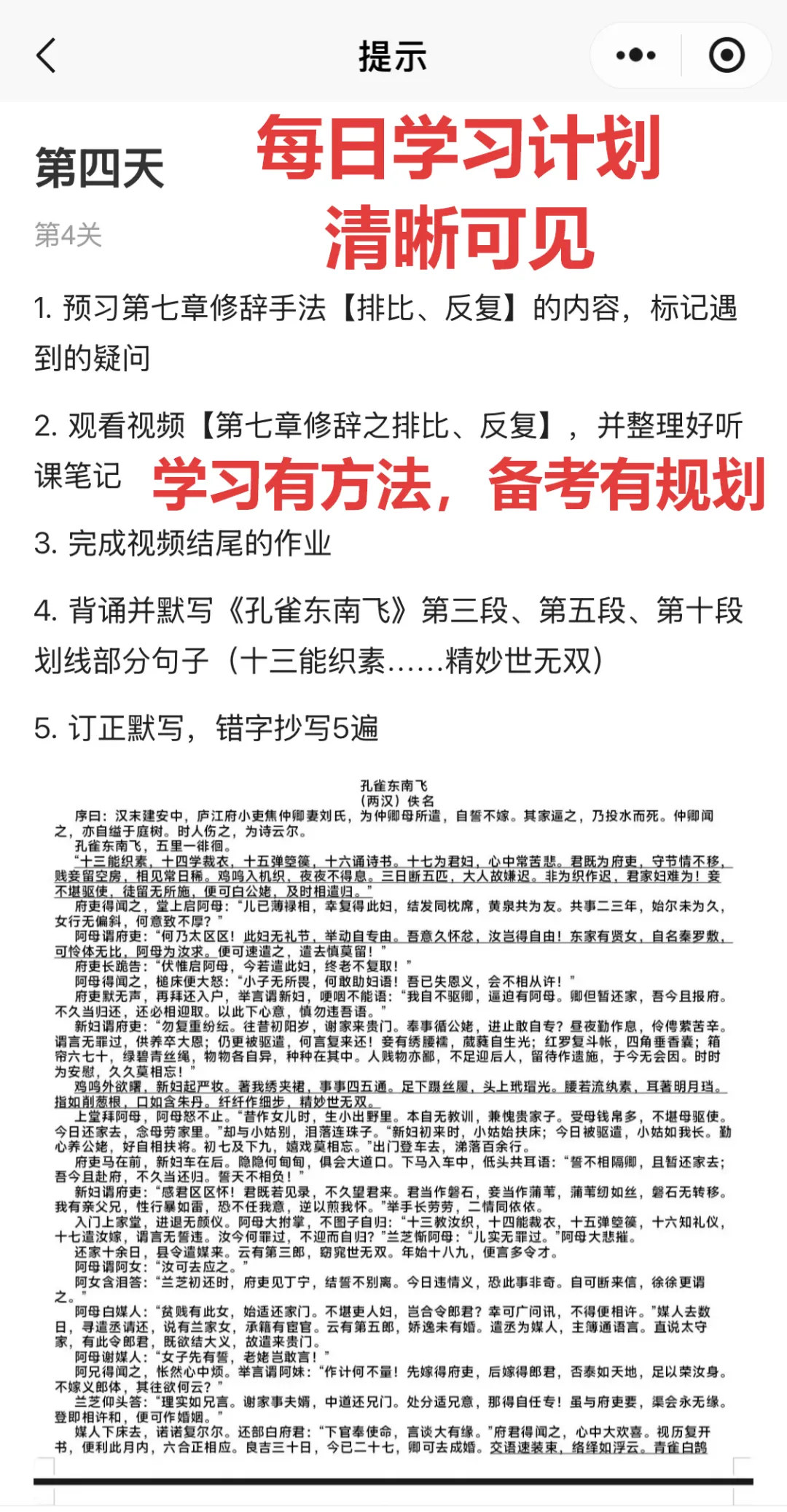 27高职高考最新考试范围已出→搭配精品班网课,系统备考,稳步提升!-第106张图片-四季读书网