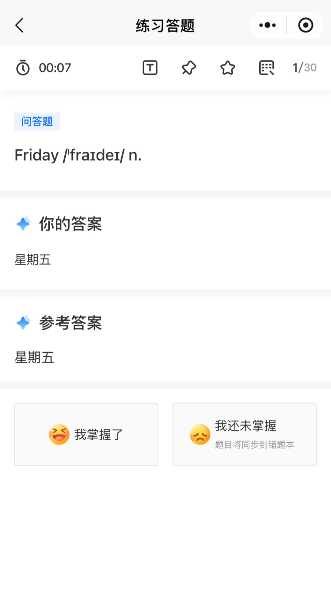 27高职高考最新考试范围已出→搭配精品班网课,系统备考,稳步提升!-第109张图片-四季读书网