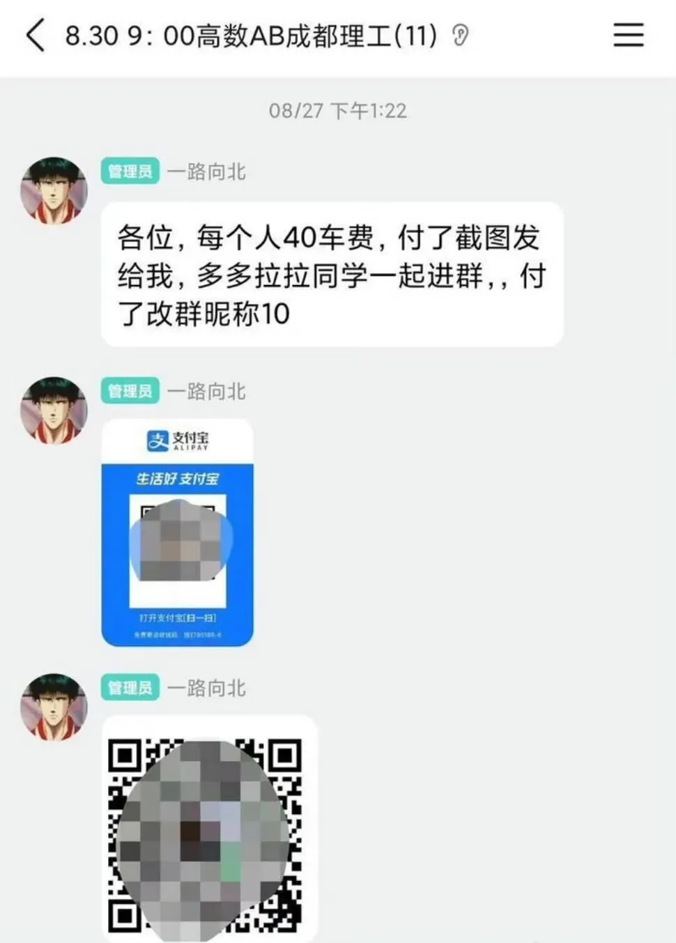 「半山观察」成都理工作弊群:开考9分钟试卷被传出,40分钟后答案回传——“上车”容易,“下车”难-第7张图片-四季读书网