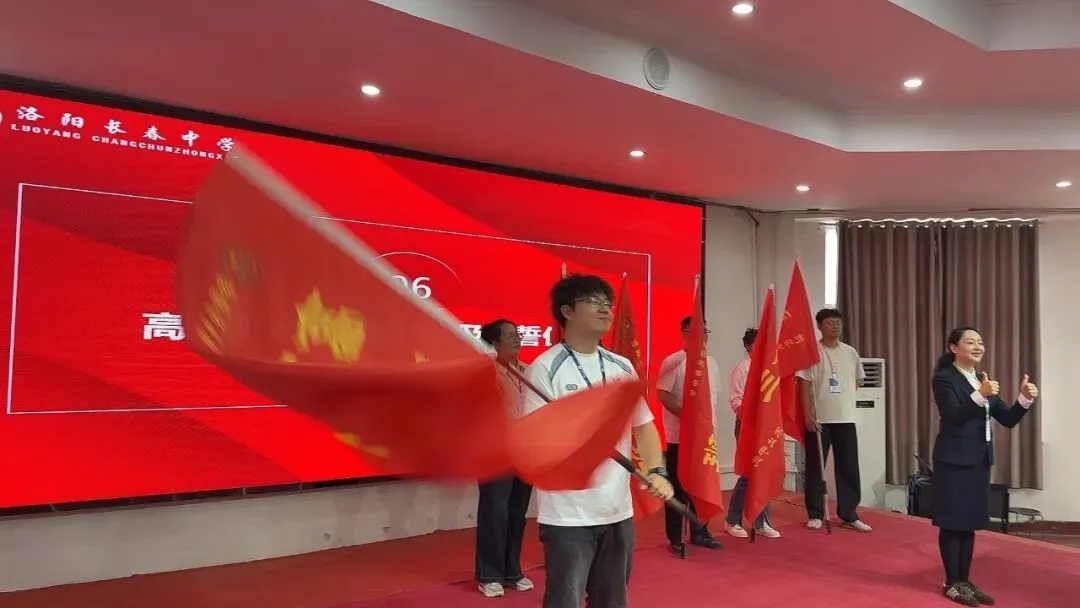 我们高三啦! | 这场高考冲刺离职动员大会,热血又庄重!-第22张图片-四季读书网 我们高三啦! | 这场高考冲刺离职动员大会,热血又庄重!-第22张图片-四季读书网