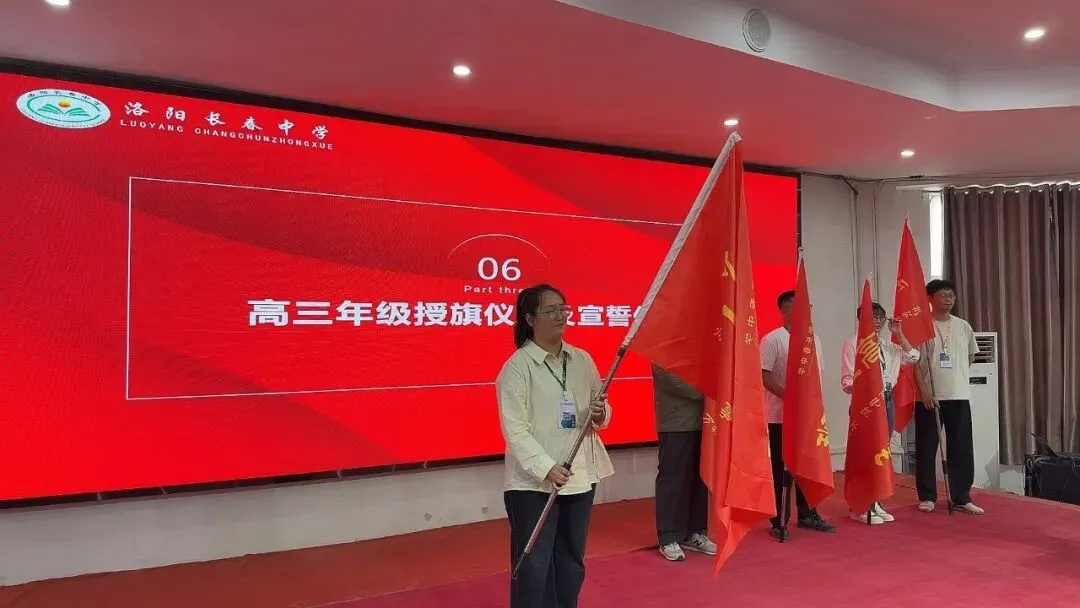 我们高三啦! | 这场高考冲刺离职动员大会,热血又庄重!-第23张图片-四季读书网 我们高三啦! | 这场高考冲刺离职动员大会,热血又庄重!-第23张图片-四季读书网