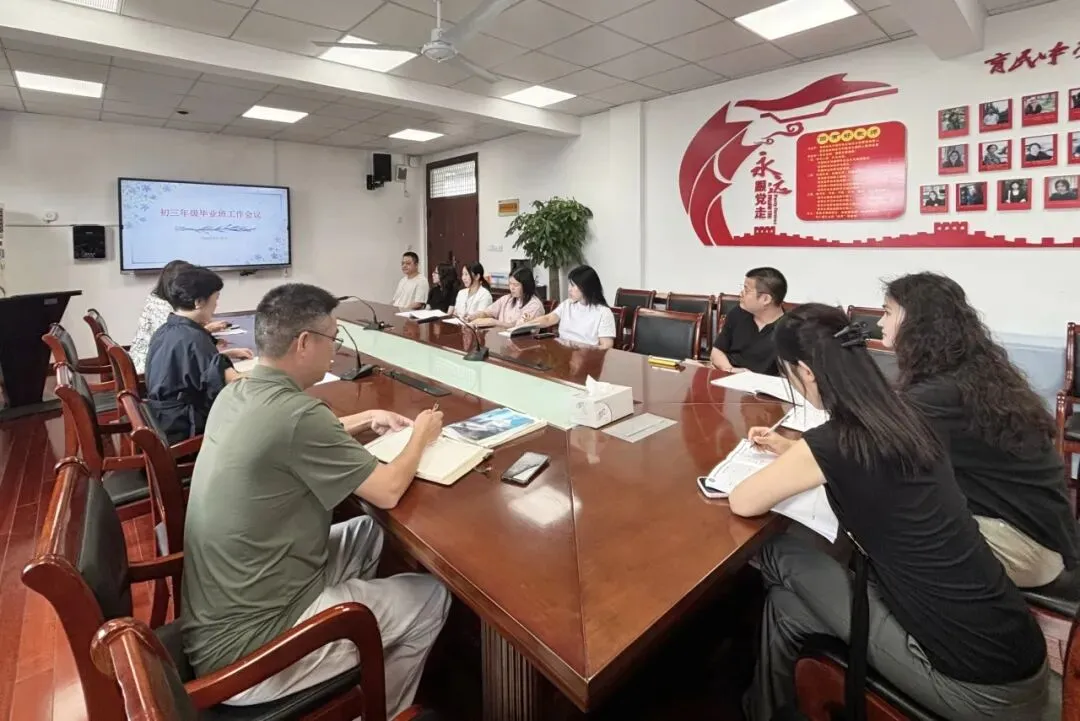 凝心聚力析学情,科学规划备中考 ——上海市育民中学2027届初三毕业班工作会议-第10张图片-四季读书网