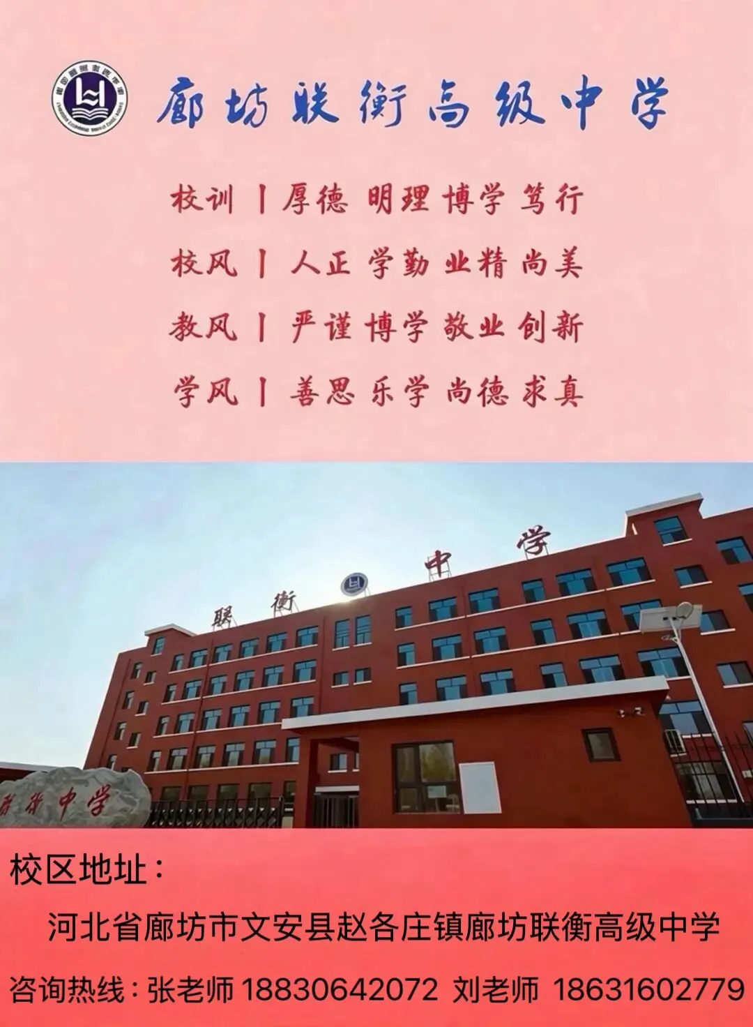 砺志追光行,奋楫赴前程——记联衡中学初三课堂瞬间-第19张图片-四季读书网 砺志追光行,奋楫赴前程——记联衡中学初三课堂瞬间-第19张图片-四季读书网