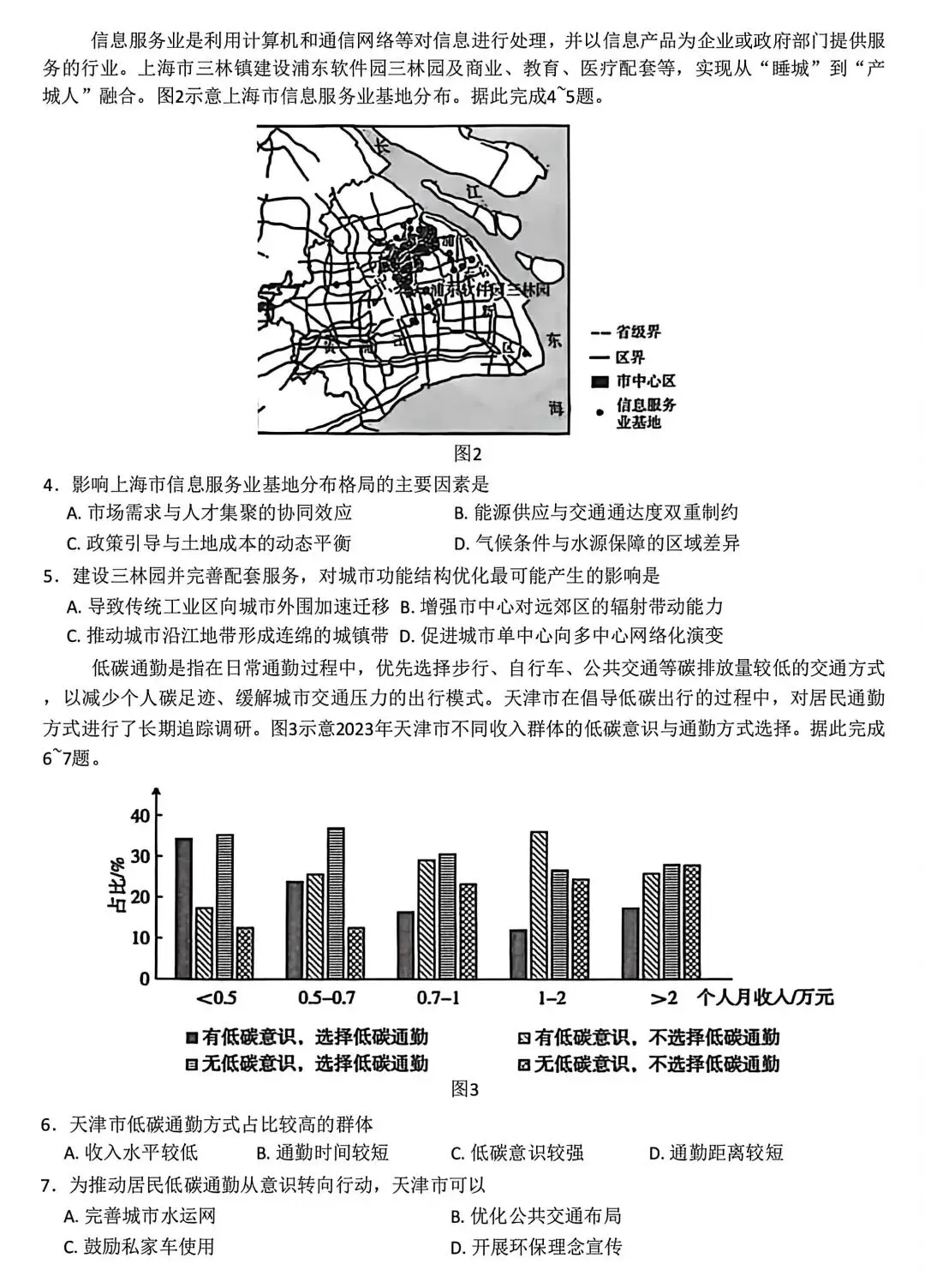 2026临沂高三一模各科试卷及答案汇总!-第2张图片-四季读书网