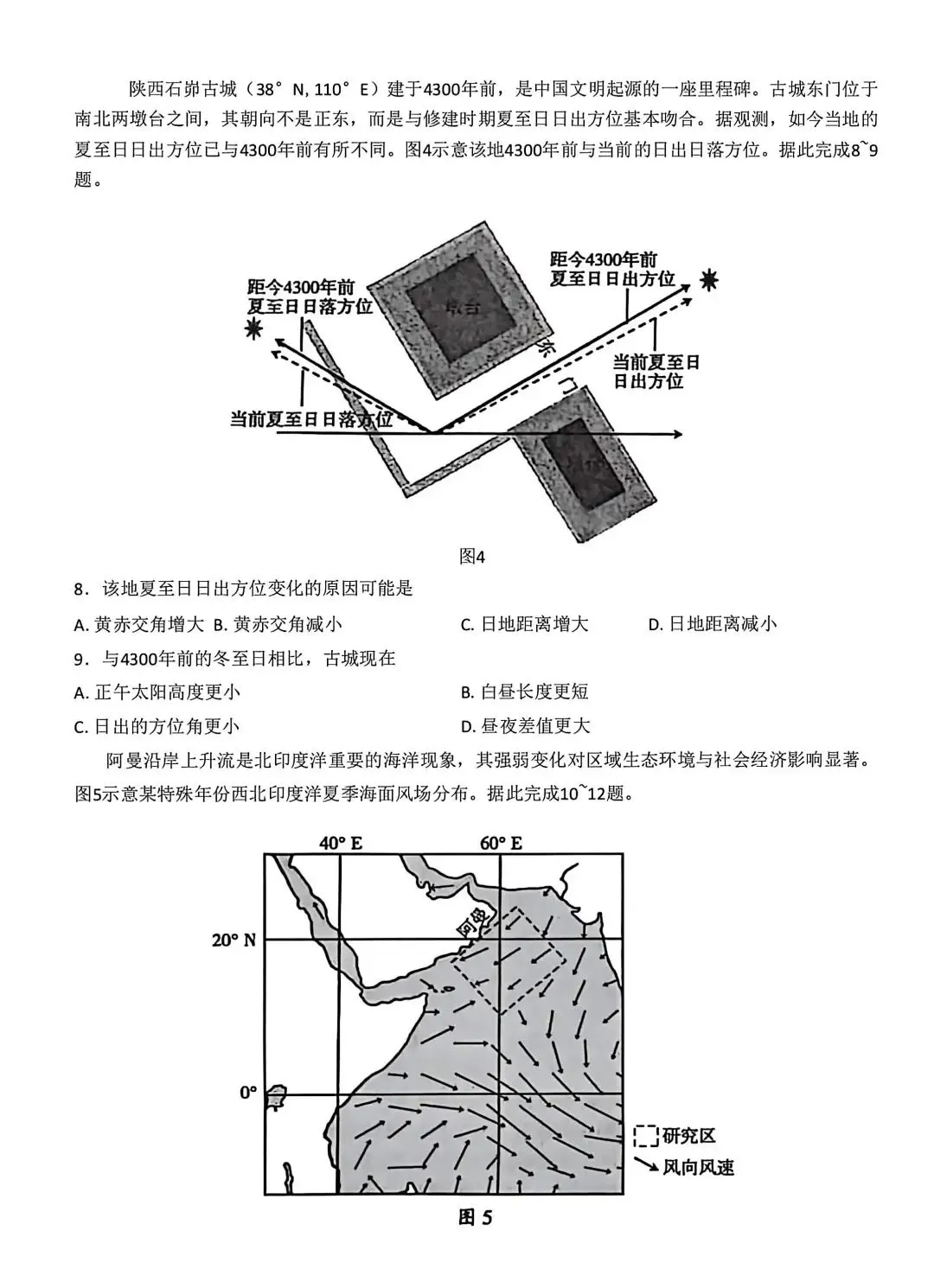 2026临沂高三一模各科试卷及答案汇总!-第3张图片-四季读书网