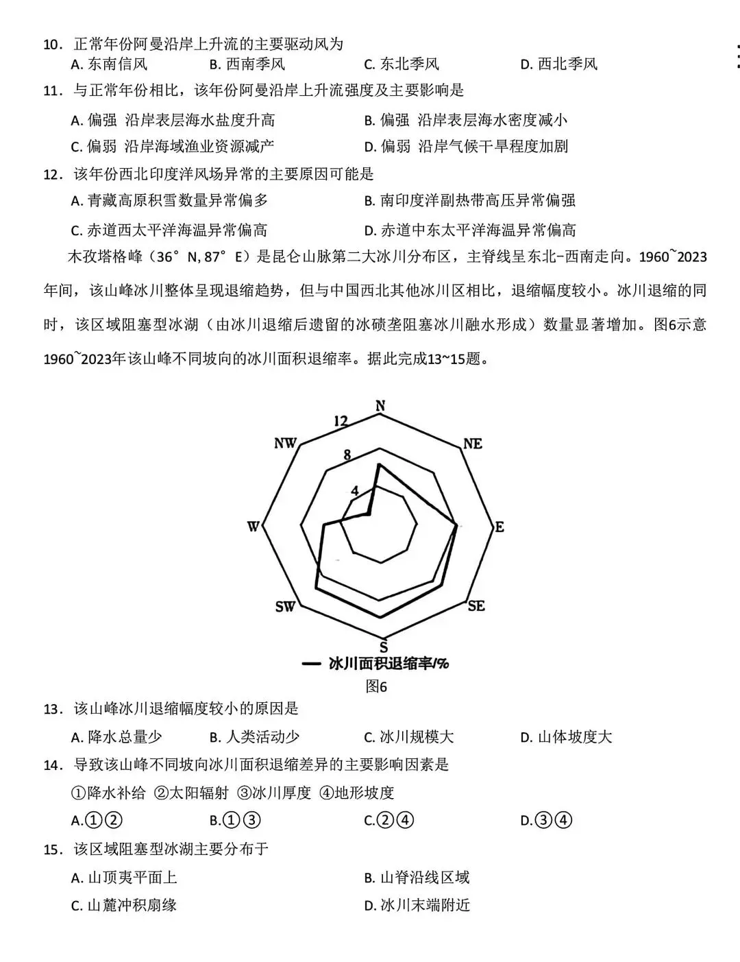 2026临沂高三一模各科试卷及答案汇总!-第4张图片-四季读书网
