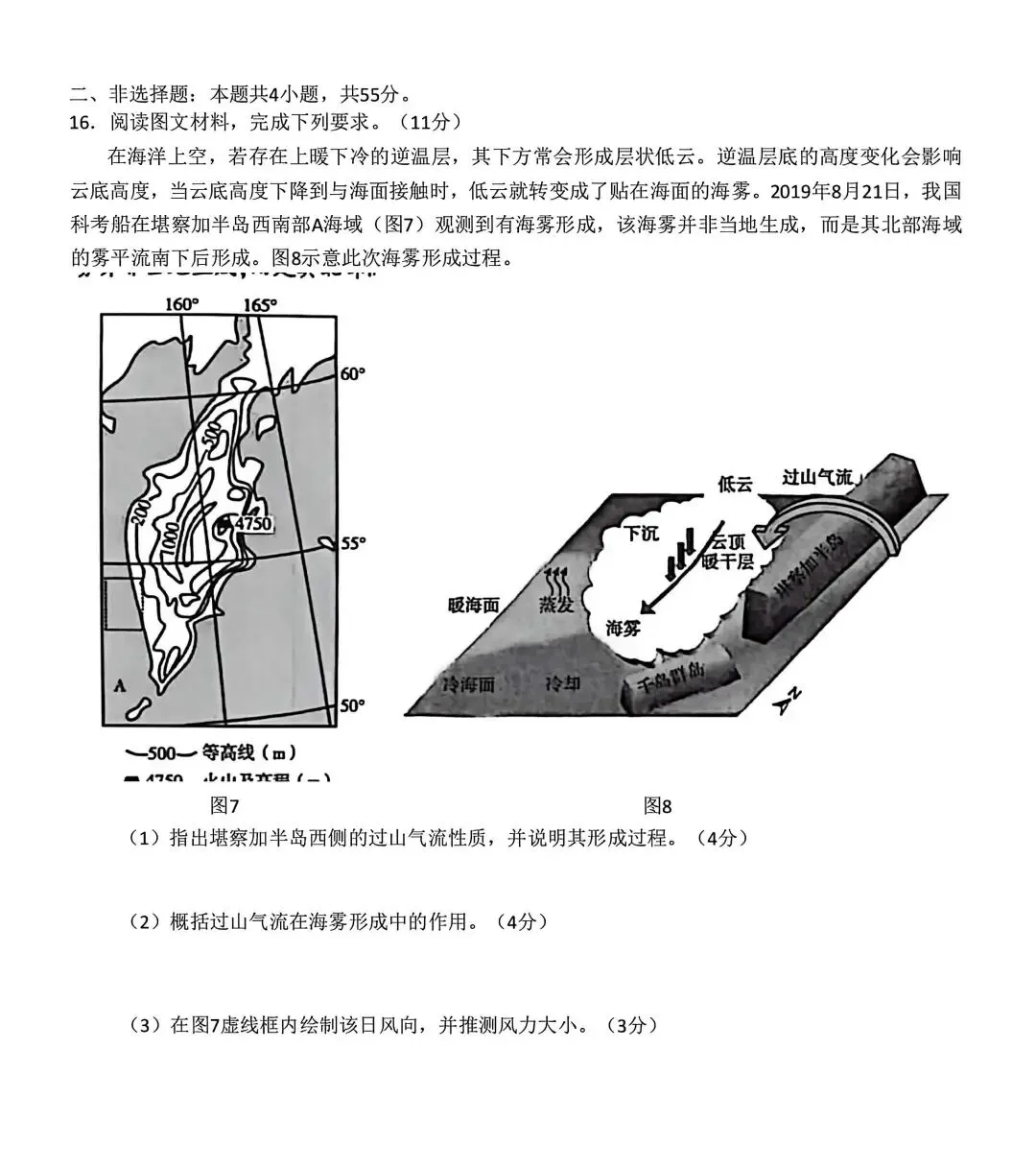 2026临沂高三一模各科试卷及答案汇总!-第5张图片-四季读书网