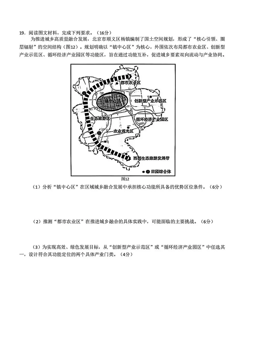 2026临沂高三一模各科试卷及答案汇总!-第8张图片-四季读书网