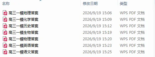 2026临沂高三一模各科试卷及答案汇总!-第11张图片-四季读书网
