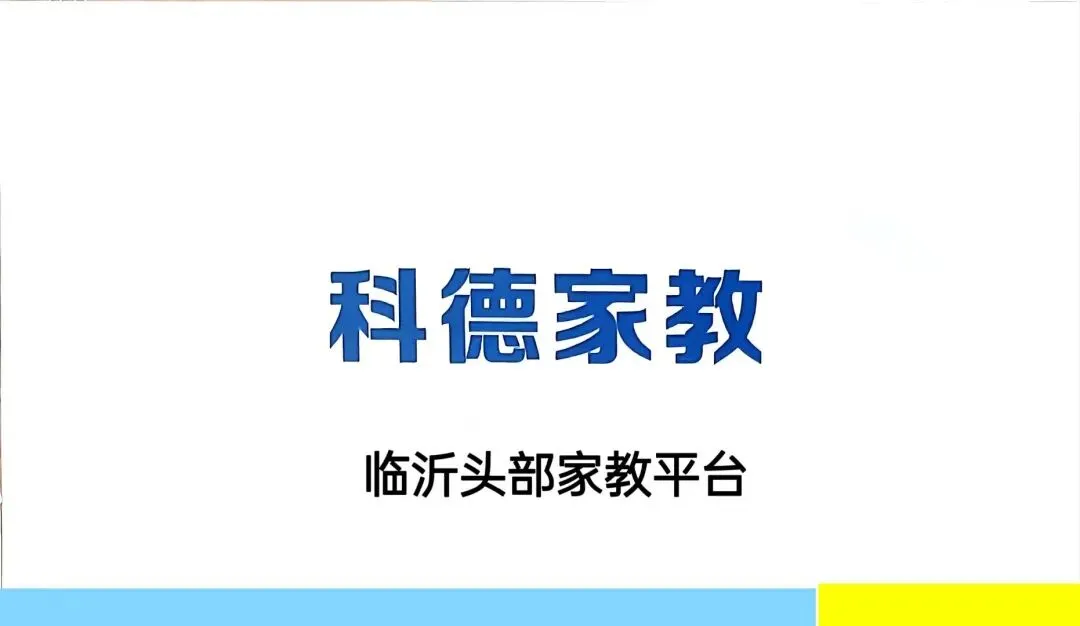 2026临沂高三一模各科试卷及答案汇总!-第12张图片-四季读书网