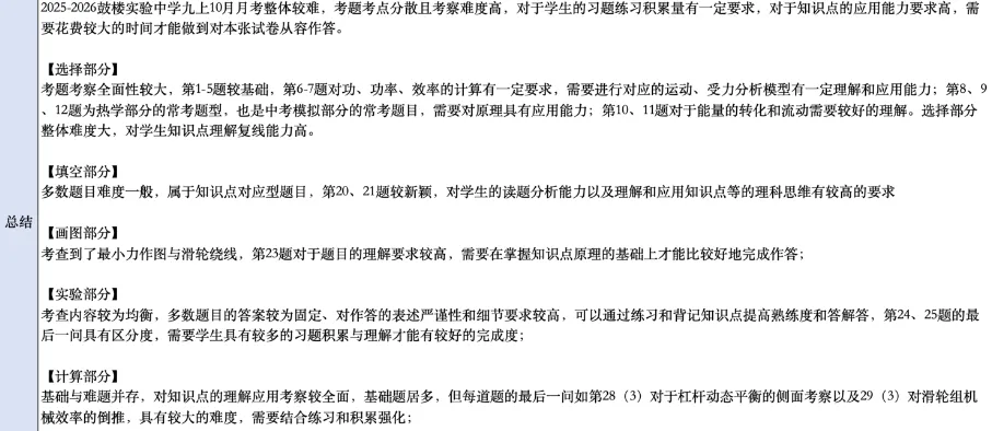 国庆假期后月考!初三该如何准备?一文解析-第2张图片-四季读书网