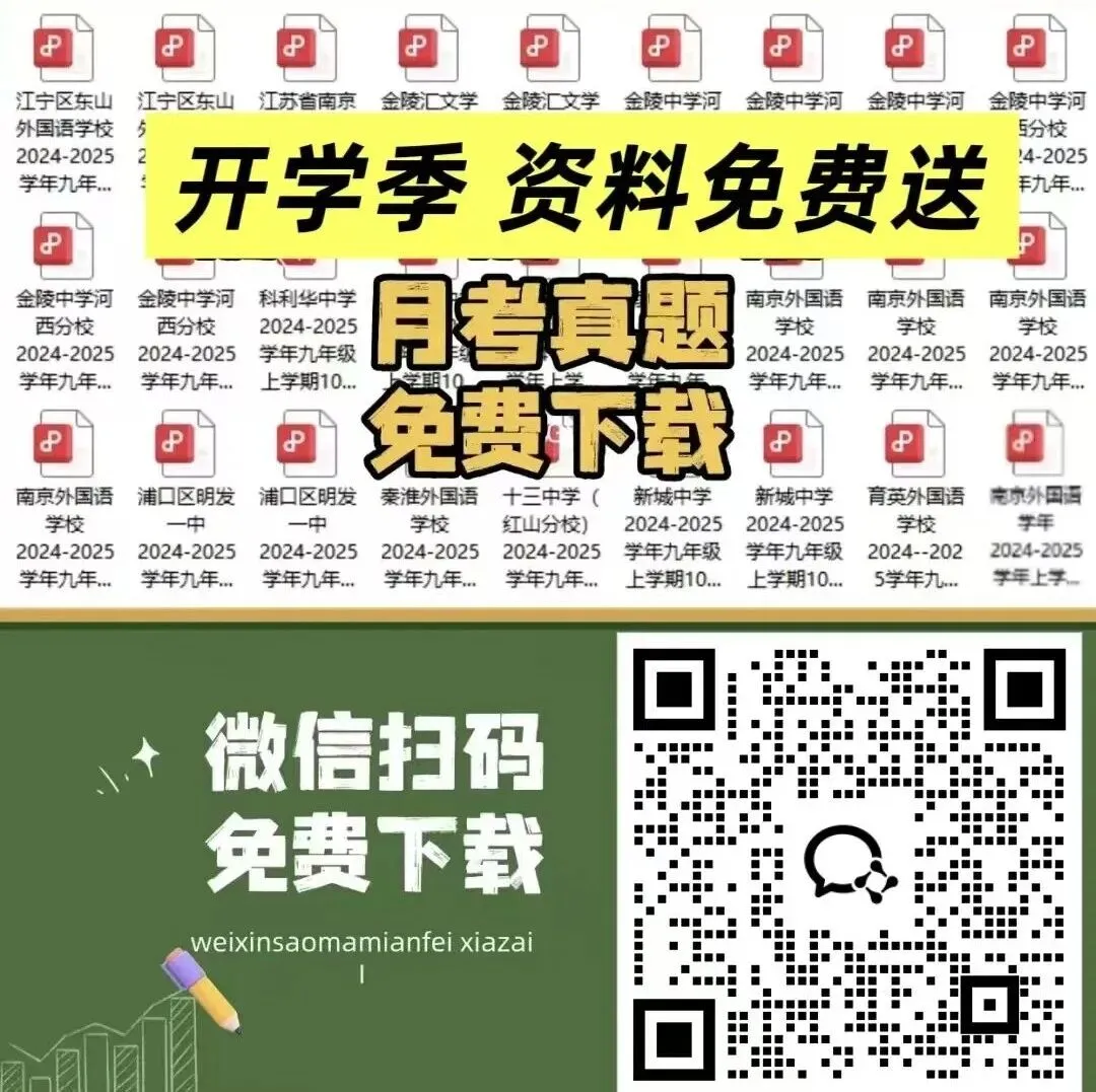 国庆假期后月考!初三该如何准备?一文解析-第3张图片-四季读书网