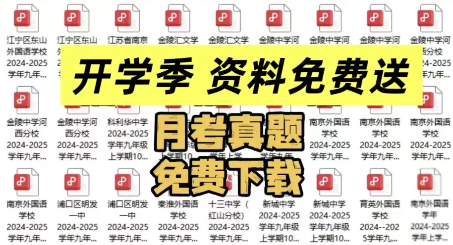 国庆假期后月考!初三该如何准备?一文解析-第5张图片-四季读书网