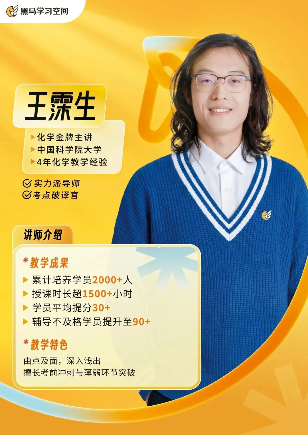 初三党看过来|国庆数理化月考冲刺课,抓住假期弯道超车!-第17张图片-四季读书网 初三党看过来|国庆数理化月考冲刺课,抓住假期弯道超车!-第17张图片-四季读书网