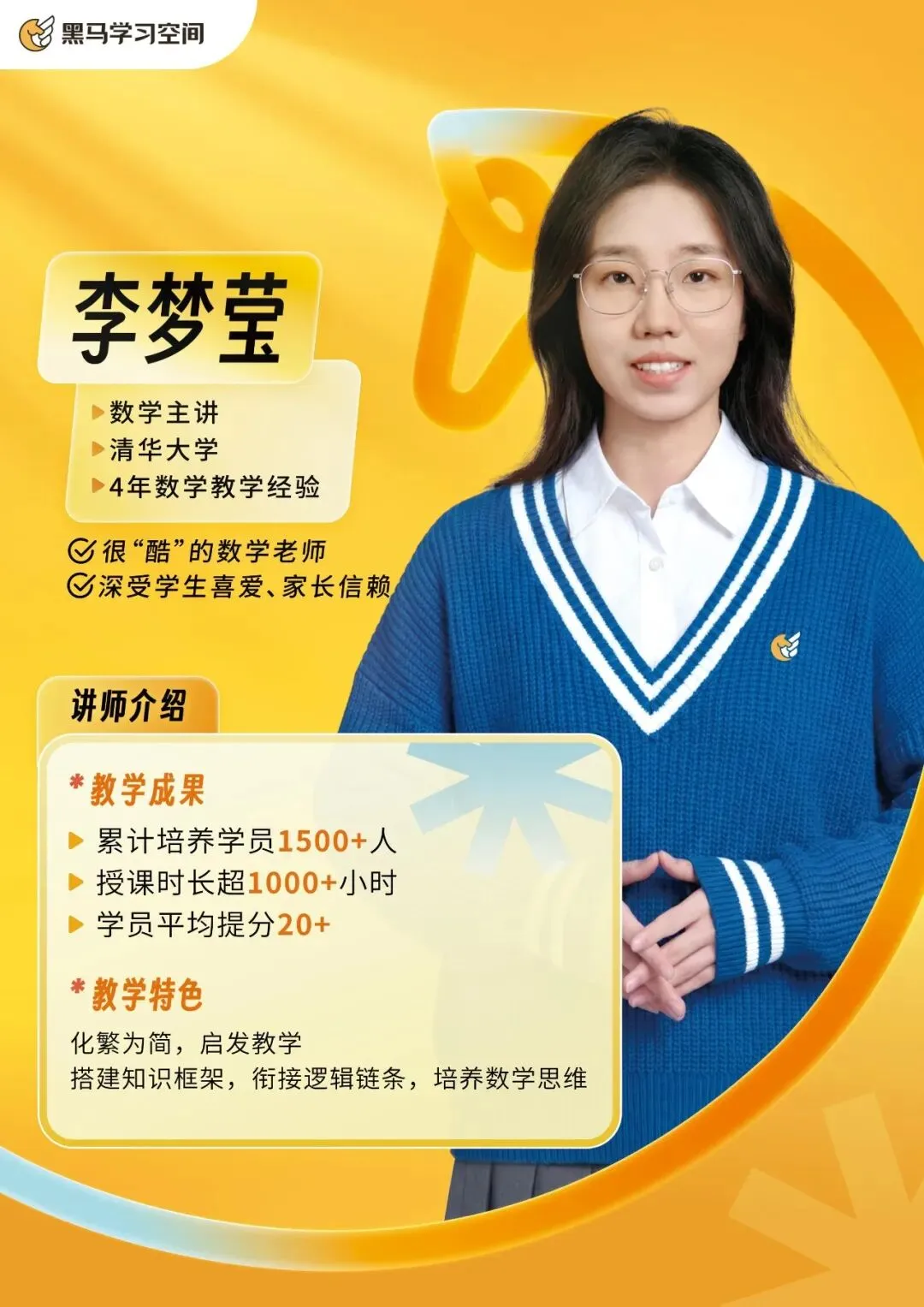 初三党看过来|国庆数理化月考冲刺课,抓住假期弯道超车!-第18张图片-四季读书网 初三党看过来|国庆数理化月考冲刺课,抓住假期弯道超车!-第18张图片-四季读书网