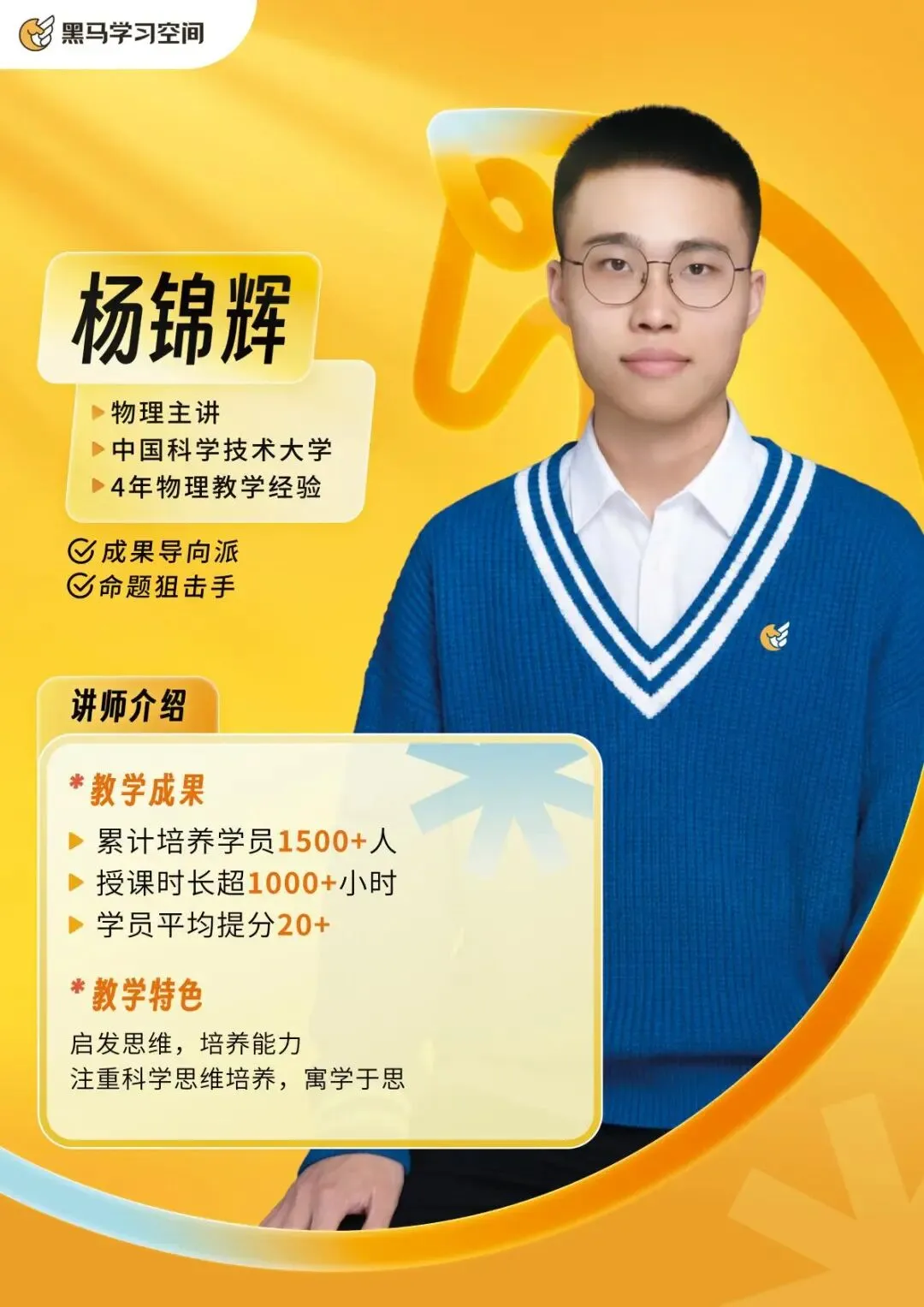初三党看过来|国庆数理化月考冲刺课,抓住假期弯道超车!-第19张图片-四季读书网 初三党看过来|国庆数理化月考冲刺课,抓住假期弯道超车!-第19张图片-四季读书网