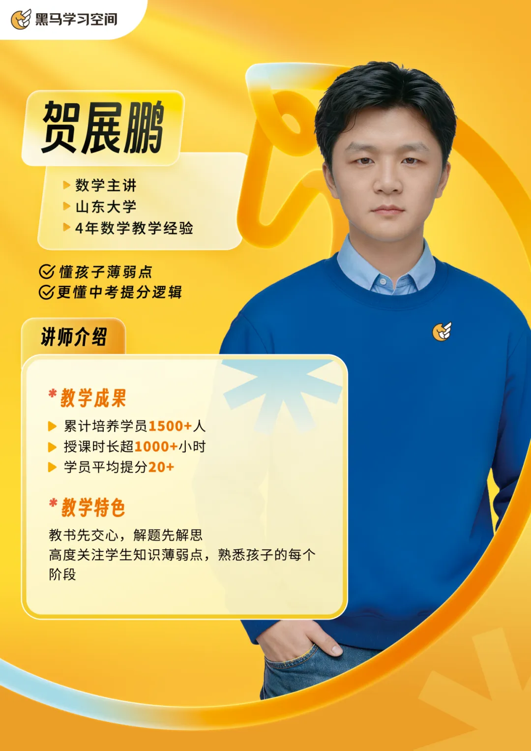 初三党看过来|国庆数理化月考冲刺课,抓住假期弯道超车!-第20张图片-四季读书网 初三党看过来|国庆数理化月考冲刺课,抓住假期弯道超车!-第20张图片-四季读书网