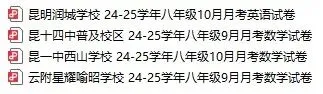 月考真题卷下载|昆明初一初二初三上学期月考真题卷免费下载!-第13张图片-四季读书网 月考真题卷下载|昆明初一初二初三上学期月考真题卷免费下载!-第13张图片-四季读书网