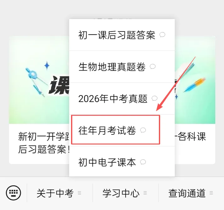 月考真题卷下载|昆明初一初二初三上学期月考真题卷免费下载!-第28张图片-四季读书网 月考真题卷下载|昆明初一初二初三上学期月考真题卷免费下载!-第28张图片-四季读书网