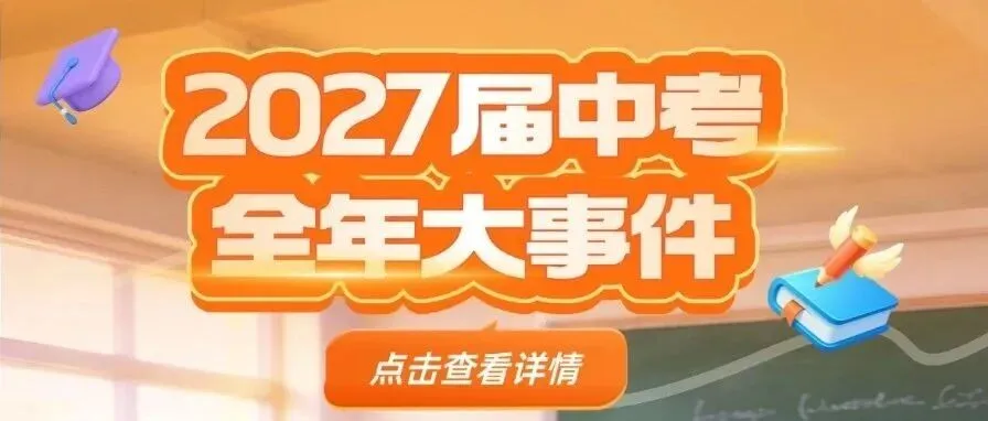月考真题卷下载|昆明初一初二初三上学期月考真题卷免费下载!-第31张图片-四季读书网 月考真题卷下载|昆明初一初二初三上学期月考真题卷免费下载!-第31张图片-四季读书网
