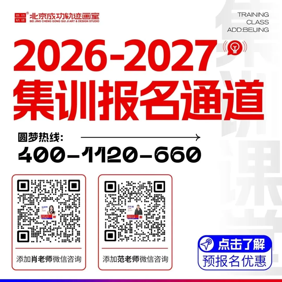 【联考三科真题】2026届各省美术联考真题汇总!27届美术生备考速看-第33张图片-四季读书网 【联考三科真题】2026届各省美术联考真题汇总!27届美术生备考速看-第33张图片-四季读书网