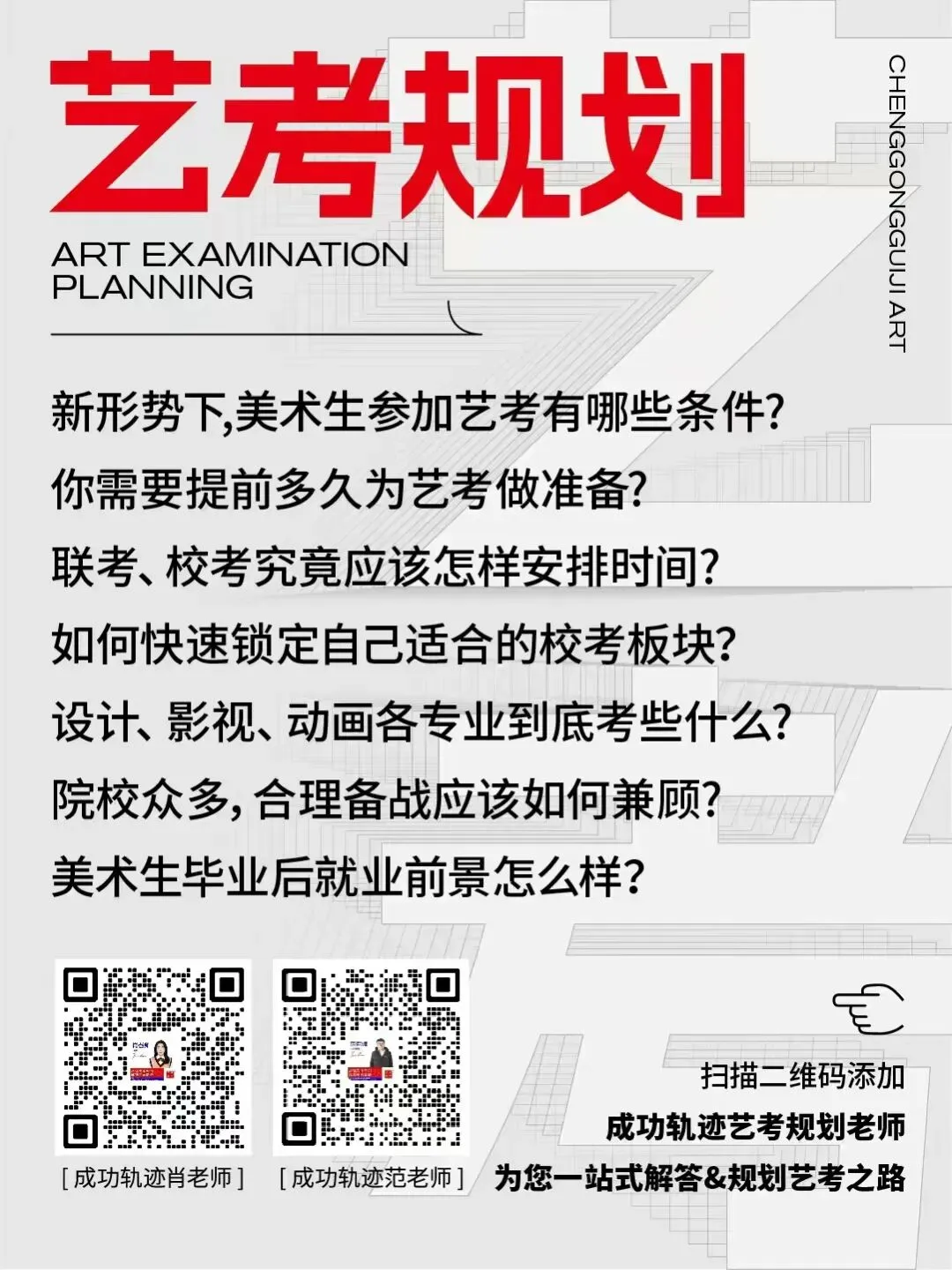 【联考三科真题】2026届各省美术联考真题汇总!27届美术生备考速看-第35张图片-四季读书网 【联考三科真题】2026届各省美术联考真题汇总!27届美术生备考速看-第35张图片-四季读书网