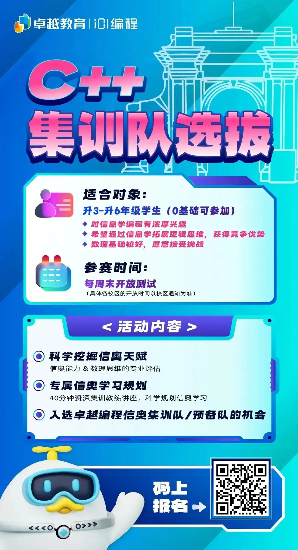 2026 CSP-J第一轮点评出炉!附真题&参考答案-第15张图片-四季读书网 2026 CSP-J第一轮点评出炉!附真题&参考答案-第15张图片-四季读书网