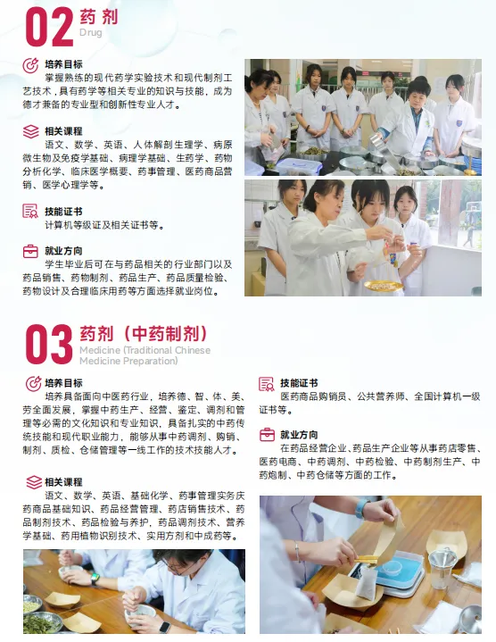 【补录中!】2026初三毕业生可报广州自主招生院校--广州涉外经济职业技术学院附属中职学校招生简章(可预约到校参观报名)-第17张图片-四季读书网