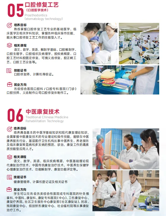【补录中!】2026初三毕业生可报广州自主招生院校--广州涉外经济职业技术学院附属中职学校招生简章(可预约到校参观报名)-第19张图片-四季读书网