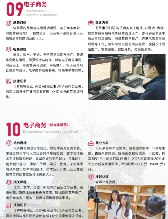 【补录中!】2026初三毕业生可报广州自主招生院校--广州涉外经济职业技术学院附属中职学校招生简章(可预约到校参观报名)-第21张图片-四季读书网