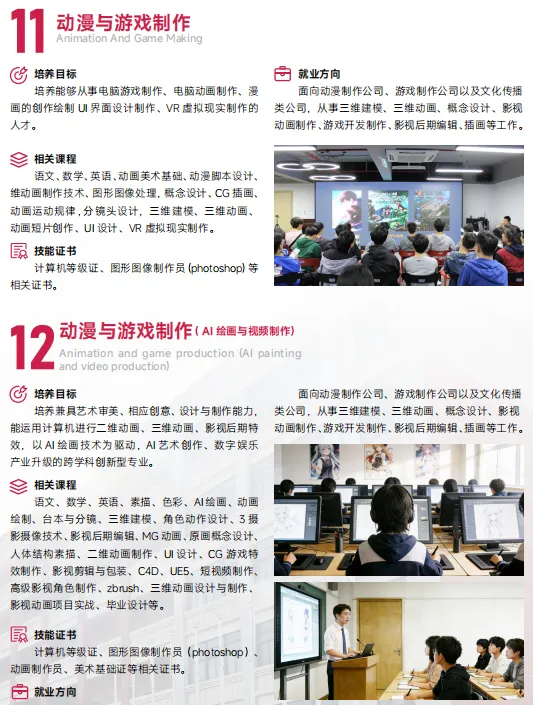 【补录中!】2026初三毕业生可报广州自主招生院校--广州涉外经济职业技术学院附属中职学校招生简章(可预约到校参观报名)-第22张图片-四季读书网