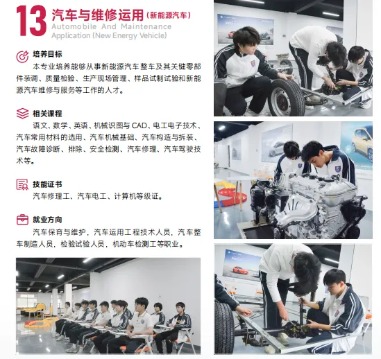 【补录中!】2026初三毕业生可报广州自主招生院校--广州涉外经济职业技术学院附属中职学校招生简章(可预约到校参观报名)-第23张图片-四季读书网