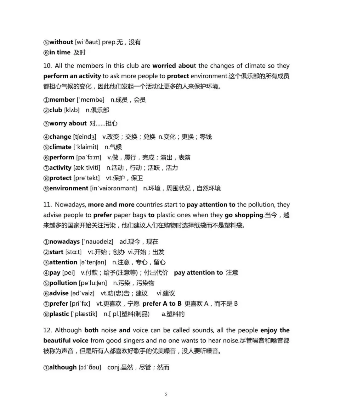 中考英语 1600 核心词:200 个长句串联记忆,高效攻克考纲词汇-第5张图片-四季读书网 中考英语 1600 核心词:200 个长句串联记忆,高效攻克考纲词汇-第5张图片-四季读书网