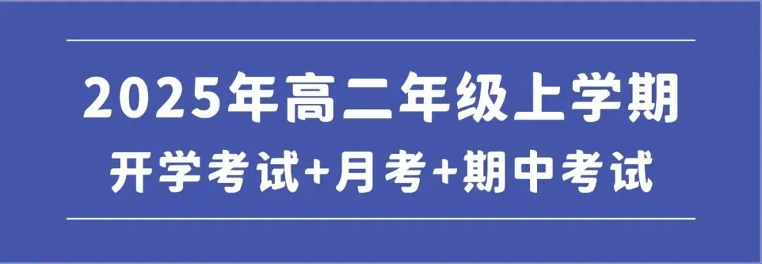 文言文决定高考语文上限!《2027新高考语文必背篇目72篇》全新整理-第10张图片-四季读书网