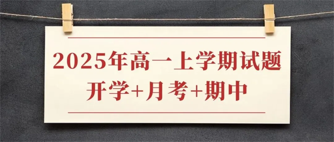 文言文决定高考语文上限!《2027新高考语文必背篇目72篇》全新整理-第11张图片-四季读书网