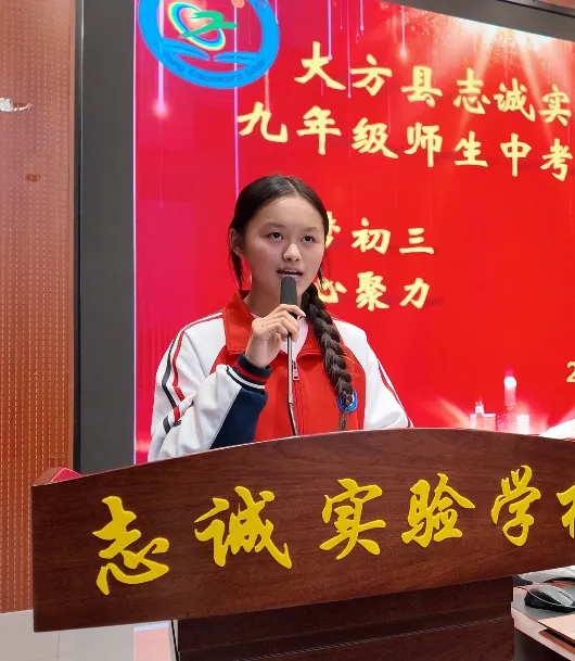 逐梦初三,亮剑中考——我校2027届中考备考动员大会纪实-第6张图片-四季读书网 逐梦初三,亮剑中考——我校2027届中考备考动员大会纪实-第6张图片-四季读书网