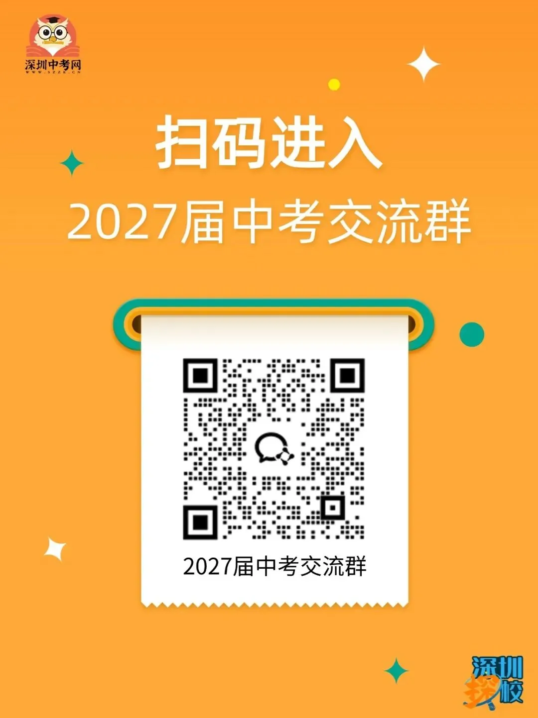 特控率62%+!南头中学2026年高考红榜来了!-第9张图片-四季读书网 特控率62%+!南头中学2026年高考红榜来了!-第9张图片-四季读书网