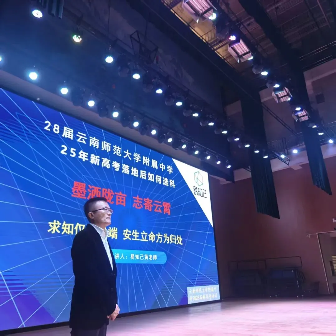 云南高考志愿填报公益讲座|企事业单位免费预约开启-第5张图片-四季读书网 云南高考志愿填报公益讲座|企事业单位免费预约开启-第5张图片-四季读书网