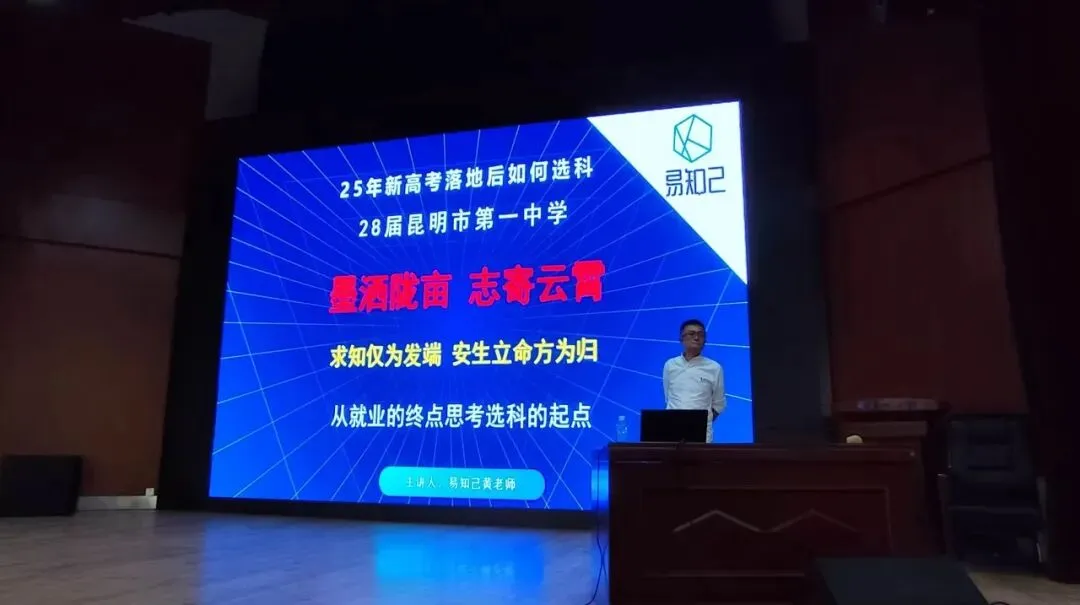 云南高考志愿填报公益讲座|企事业单位免费预约开启-第6张图片-四季读书网 云南高考志愿填报公益讲座|企事业单位免费预约开启-第6张图片-四季读书网