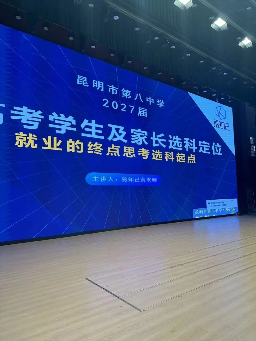 云南高考志愿填报公益讲座|企事业单位免费预约开启-第9张图片-四季读书网 云南高考志愿填报公益讲座|企事业单位免费预约开启-第9张图片-四季读书网