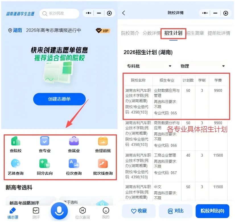建议收藏!2027湖南高考时间汇总→-第7张图片-四季读书网 建议收藏!2027湖南高考时间汇总→-第7张图片-四季读书网