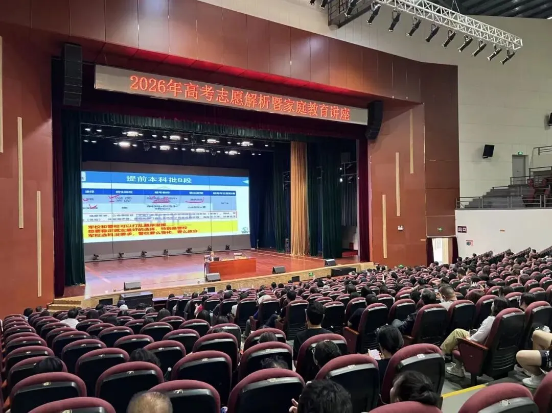 云南高考志愿填报公益讲座|企事业单位免费预约开启-第20张图片-四季读书网 云南高考志愿填报公益讲座|企事业单位免费预约开启-第20张图片-四季读书网