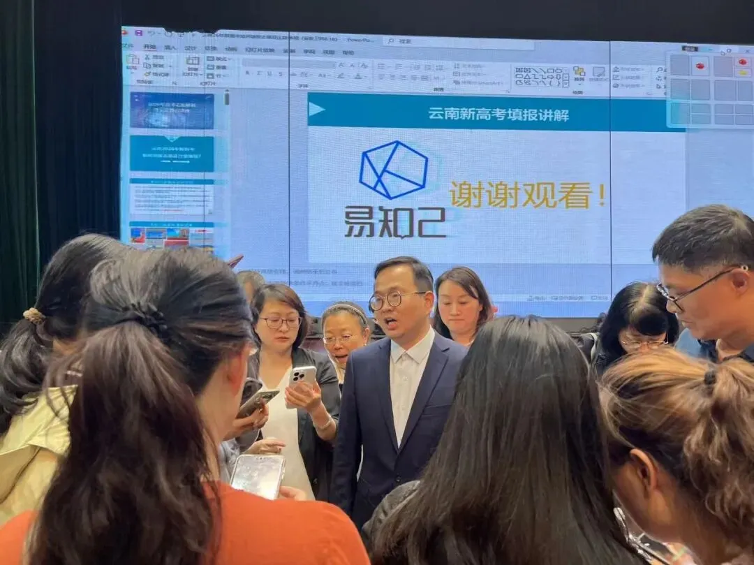 云南高考志愿填报公益讲座|企事业单位免费预约开启-第22张图片-四季读书网 云南高考志愿填报公益讲座|企事业单位免费预约开启-第22张图片-四季读书网