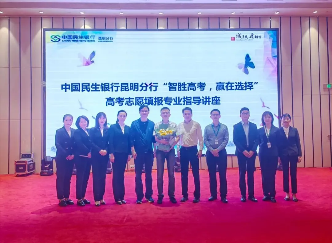 云南高考志愿填报公益讲座|企事业单位免费预约开启-第25张图片-四季读书网 云南高考志愿填报公益讲座|企事业单位免费预约开启-第25张图片-四季读书网
