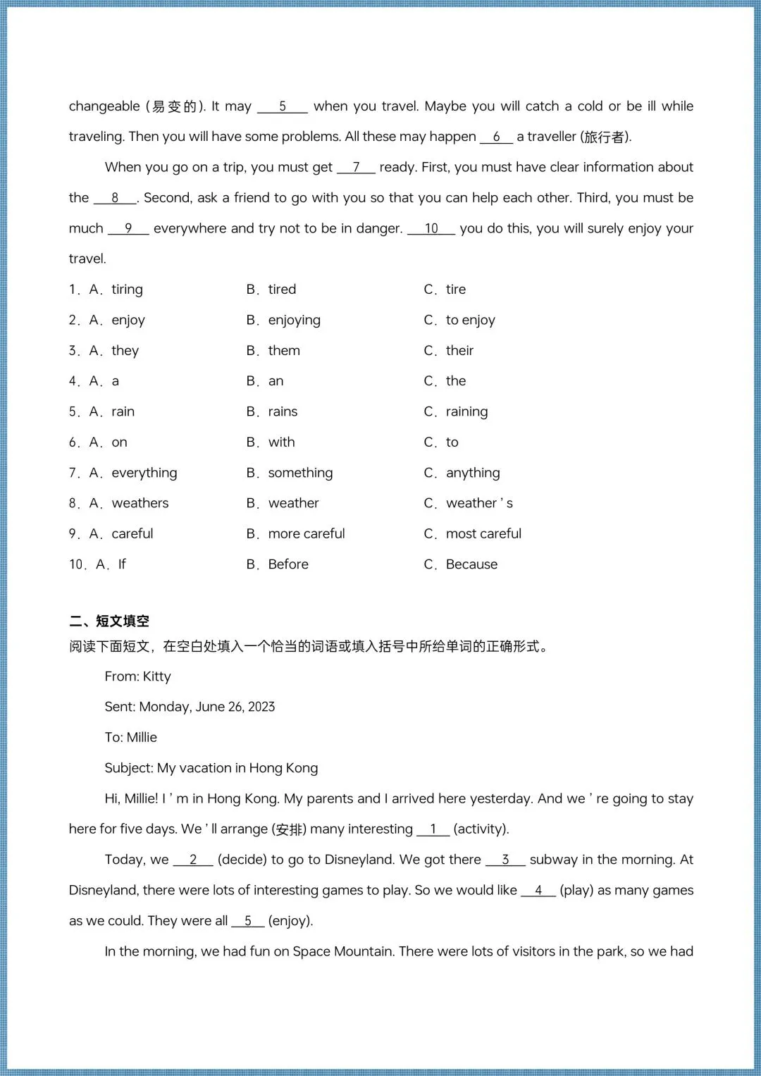 初二英语|【人教版】2026秋新八年级上册英语单元核心语法考点精练+解析(Unit 1-8),电子版可打印!-第6张图片-四季读书网