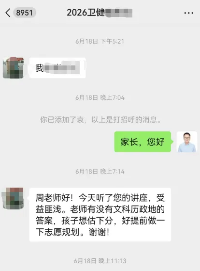 云南高考志愿填报公益讲座|企事业单位免费预约开启-第33张图片-四季读书网 云南高考志愿填报公益讲座|企事业单位免费预约开启-第33张图片-四季读书网