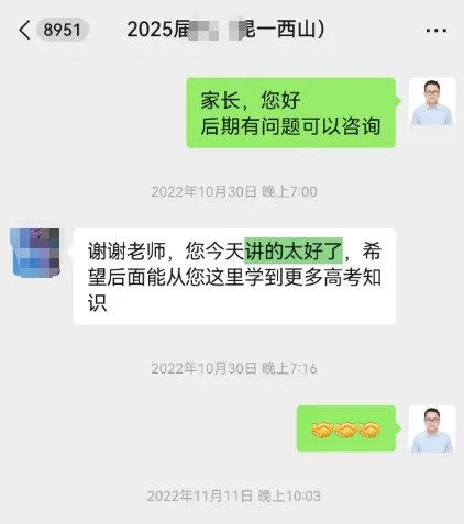 云南高考志愿填报公益讲座|企事业单位免费预约开启-第35张图片-四季读书网 云南高考志愿填报公益讲座|企事业单位免费预约开启-第35张图片-四季读书网